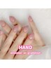 【ご新規様限定】HAND◆選べるワンカラーorグラデーション ¥4500 オフ無料