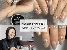 シック(chic)の雰囲気（パラジェル/フェルイン/爪をいたわり丁寧なケアで4週持続ネイル）