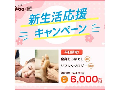 グイット 赤坂店(Goo-it！)の写真