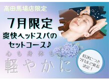 リラク 高田馬場店(Re.Ra.Ku)の雰囲気（毎月変わる！当店限定のコース）