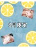 【夏祭り★8月限定】ララピール(保湿パック)