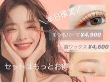 ダイアモンドアイズ コレットマーレ桜木町店(DIAMOND EYES)