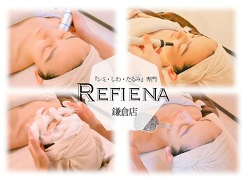 しみ改善サロン リフィーナ