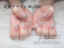 定額　シンプルラメワンホン