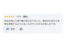 ひろがる接骨院 総社院/通っている方からのお声♪
