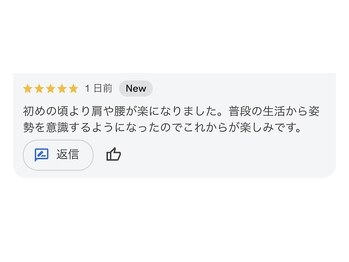 ひろがる接骨院 総社院/通っている方からのお声♪