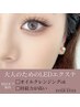 リピーター様限定【高持続力LEDフラットラッシュ60本】5500円