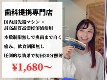 ライトビューティー 関内店(LIGHT BEAUTY)