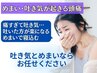 【めまい・吐き気のある頭痛に】長年の辛さを改善◎頭痛整体＆鍼　¥3980