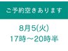 【直前予約限定】超本格足爪フットケア 80分¥12000→¥10200