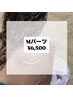 【部分脱毛】気になる箇所Mパーツ　¥6,500
