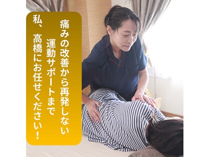 カイロサロン アイリスの写真