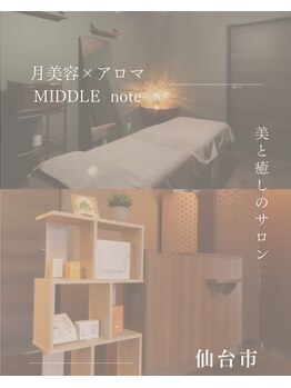 ミドルノート(MIDDLE note)/