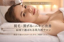 サロン ド ベル(Salon de Belle)