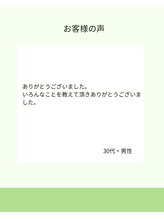 整体コンディショニング セレクト/お客様の声