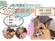 エステラー(ESTELLER)の写真