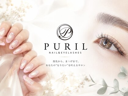 プリル ネイルアンドアイラッシュ 御幸ヶ原店(Puril NAIL&EYELASHES)の写真