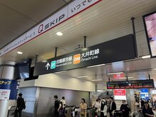 二子玉川駅前整骨院/二子玉川駅より徒歩1分◎