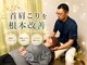 カノアカイロの写真/頑張るあなたへ!デスクワークでの首肩こりを、原因の歪み調整でスッキリ軽く!