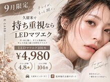 ケーラッシュ 久留米店(K-LASH)