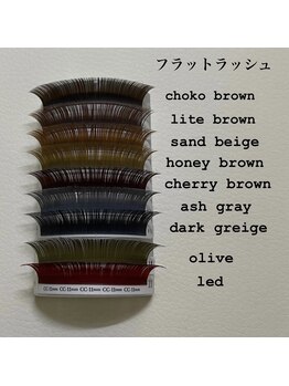 まつげエクステ専門店 アイラ中野店(EYELA)/フラットラッシュ　カラー