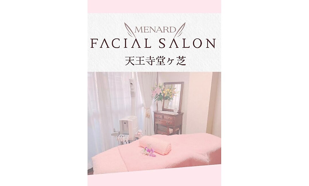 メナードイルネージュ4本