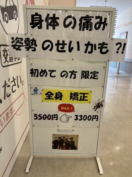 あい整体院 仙台幸町院/ホワイトボード更新