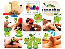 リラクゼーションサロン ぼでぃーはーと