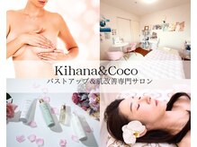 キハナ アンド ココ(Kihana＆Coco)