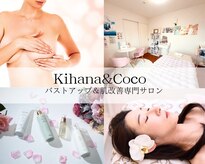 キハナ アンド ココ(Kihana＆Coco)
