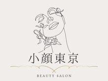 小顔東京 関内店