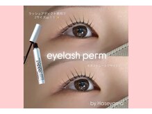 シーンスタジオ 札幌店(SSIN STUDIO)/美容液使用でデザインの幅up☆