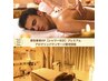 完全個室【たっぷりオイルリンパマッサージ温熱療法デトックス】80分10000円
