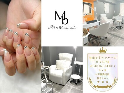 エムネイル ブランチ(Mネイル branch)の写真