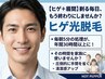 【ヒゲ＋眉間】剃る毎日、もう終わりにしませんか？ヒゲ光脱毛