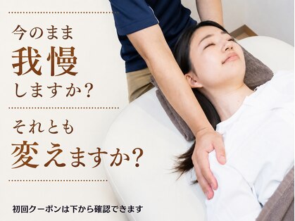 田端整体院の写真