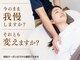 田端整体院の写真