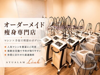 アユアランリンク 錦糸町店の写真