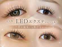 ベッラ バイ カノア 大和八木(Bella by KANOA)の雰囲気（当店大人気のLEDエクステで美しさを長持ち）