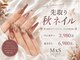 ミィスネイル(MxS Nail)の写真