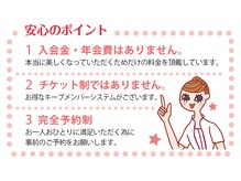 メナードフェイシャルサロン 坂戸芦山公園前/無理な勧誘のないので安心