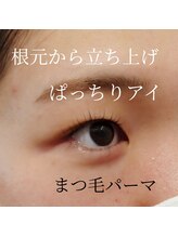 スカイスパヨコハマ ヴィータ(スカイスパYOKOHAMA vita)/まつ毛パーマ