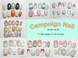キャンペーンネイル