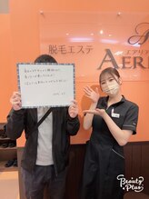 エアリアル 大牟田店/お客様の声