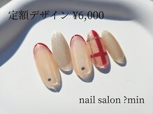 ミン(?min)/定額　6,000円コース