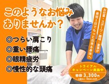 健笑堂かく鍼灸整骨院 賀来院