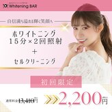 ホワイトニングバー アティ郡山店