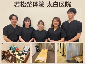 若松整体院 太白区院