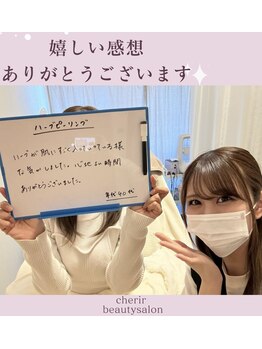 シェリール 大宮(cherir)/