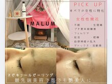 マールム(MALUM)